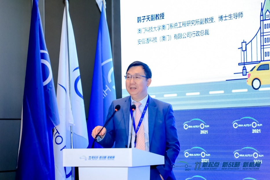 澳門科技大學(xué)韓子天：車載機器人的擬人化與主動交互