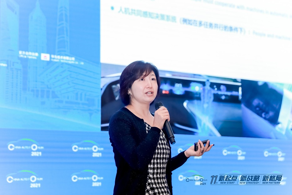 同濟大學(xué)由芳：基于認(rèn)知的智能座艙的設(shè)計和評估