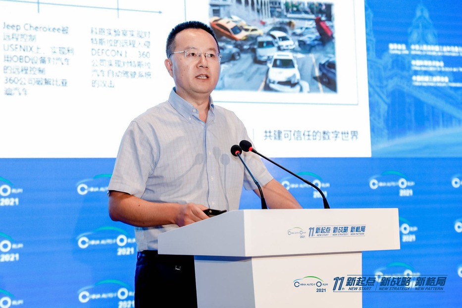 北京数字认证王新华：密码技术在智能网联汽车领域的应用实践