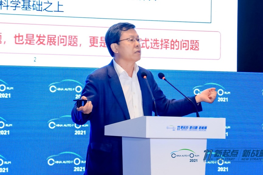 清华大学赵福全：双碳目标的挑战与汽车产业的应对策略