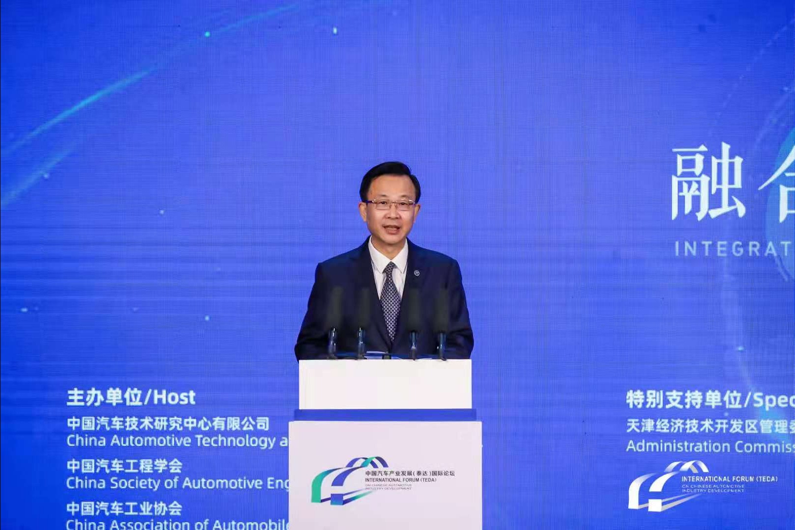2021泰达汽车论坛 | 中汽中心安铁成：践行引领汽车行业进步、支撑汽车强国建设的使命