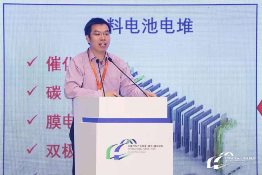2021泰达汽车论坛 | 上海氢晨易培云：大功率金属板电堆技术挑战与产业化