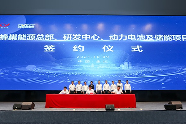 蜂巢能源常州总部新建40GWh新能源电池项目 总产能规划已超200GWh