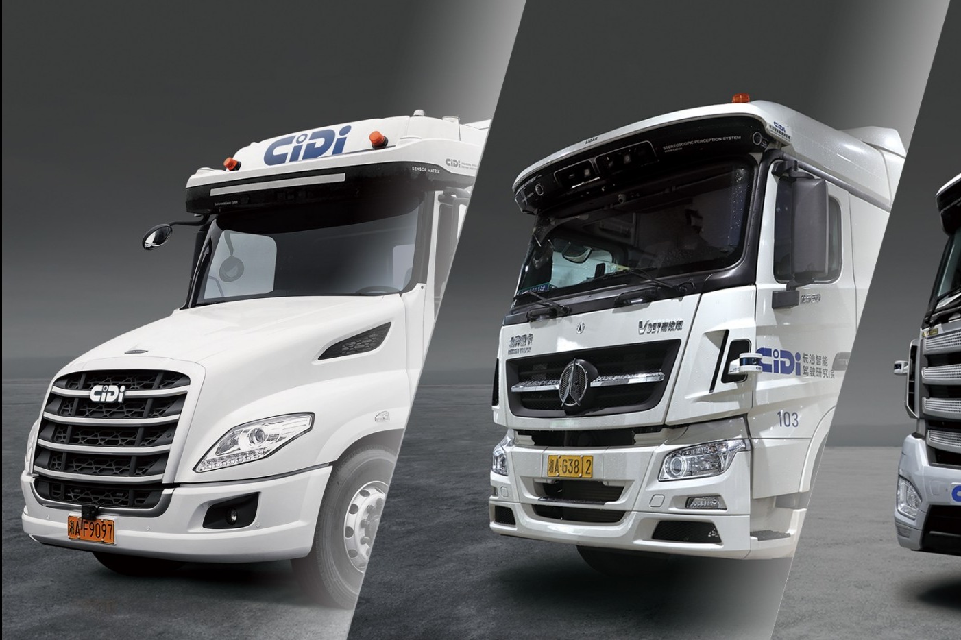 商用车自动驾驶公司希迪智驾完成3亿元C轮融资，曾和华为、宁德时代合作纯电无人矿车