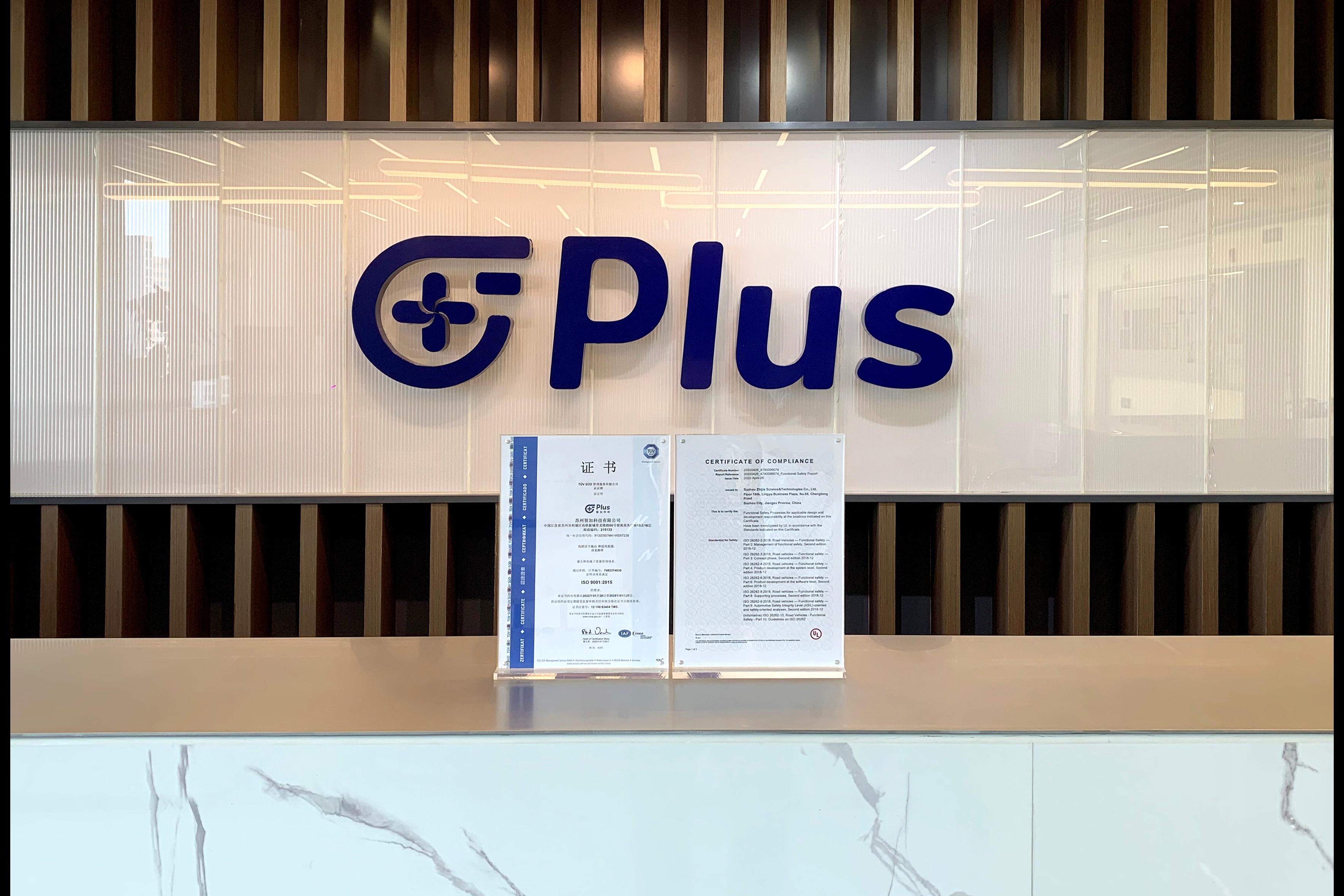 智加科技宣布连续获UL和TÜV南德颁发两大自动驾驶商用车“首家”认证