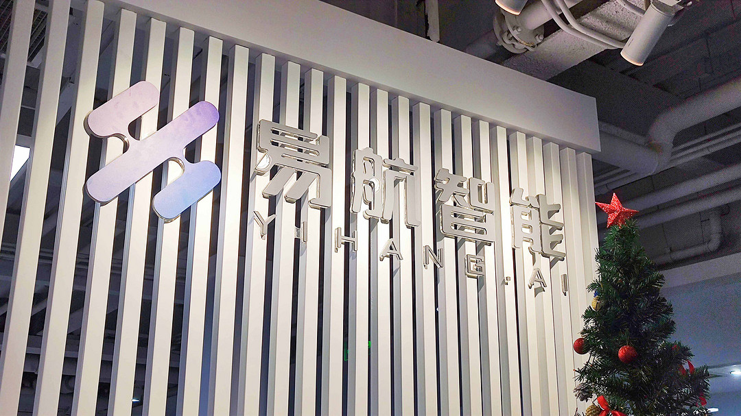 易航前臺(tái).jpg