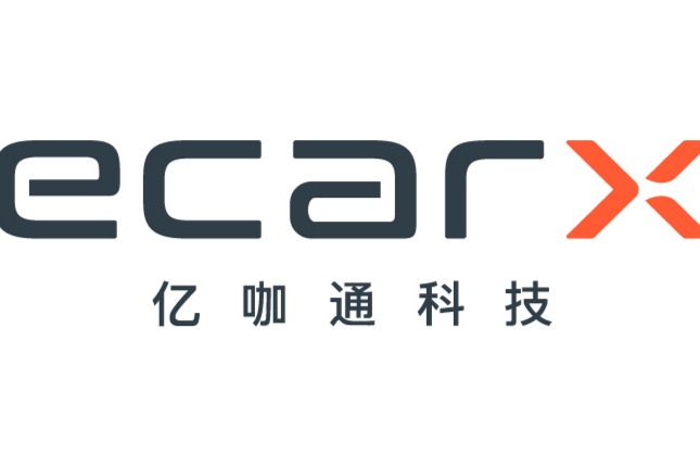 亿咖通科技确认赴美上市，估值38.2亿美元，预计年内挂牌