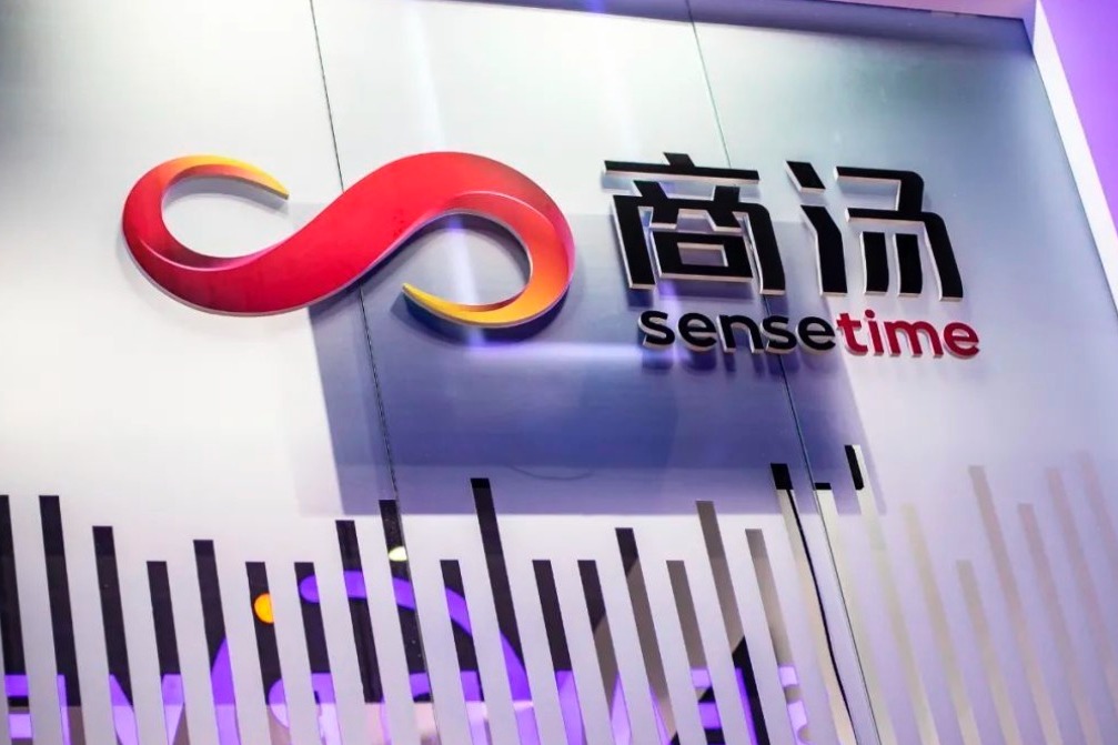 商汤科技与广汽集团达成战略合作，加速智能汽车研发与量产落地