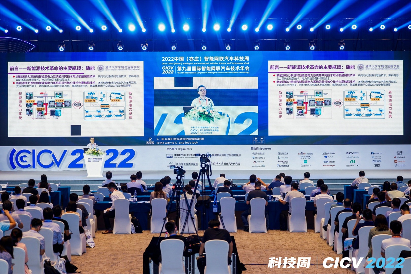 第九届智能网联汽车技术年会（CICV 2022）在北京盛大开幕，多成果同时发布