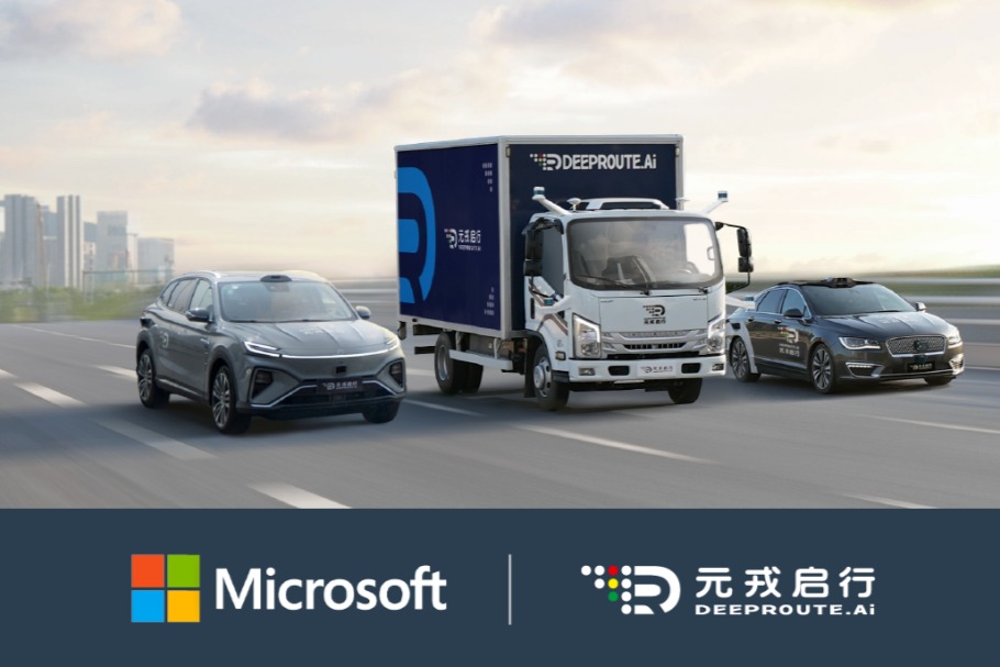 微软与元戎启行深化合作，以智能云 Azure 为自动驾驶平台加速