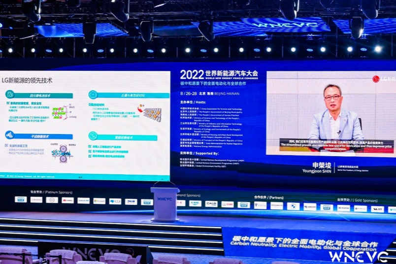 WNEVC 2022 |LG新能源申榮埈：以领先技术推动智能制造，协同产业链推动电动汽车市场升级