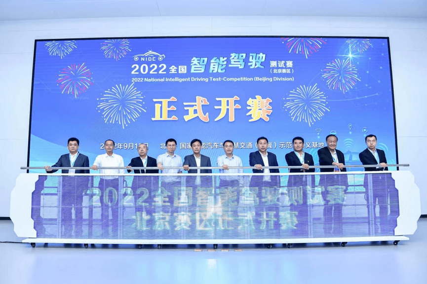 В участии приняли участие 63 команды, а в Шуньи стартовали Национальные соревнования по интеллектуальному вождению 2022 года (Пекинский дивизион).