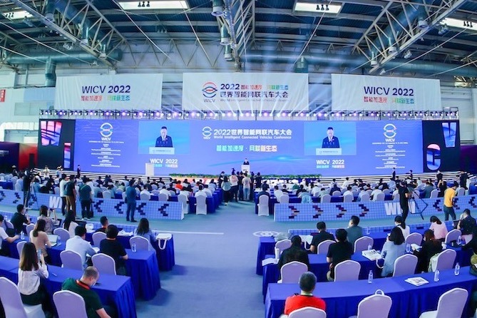 2022世界智能网联汽车大会主论坛成功举办