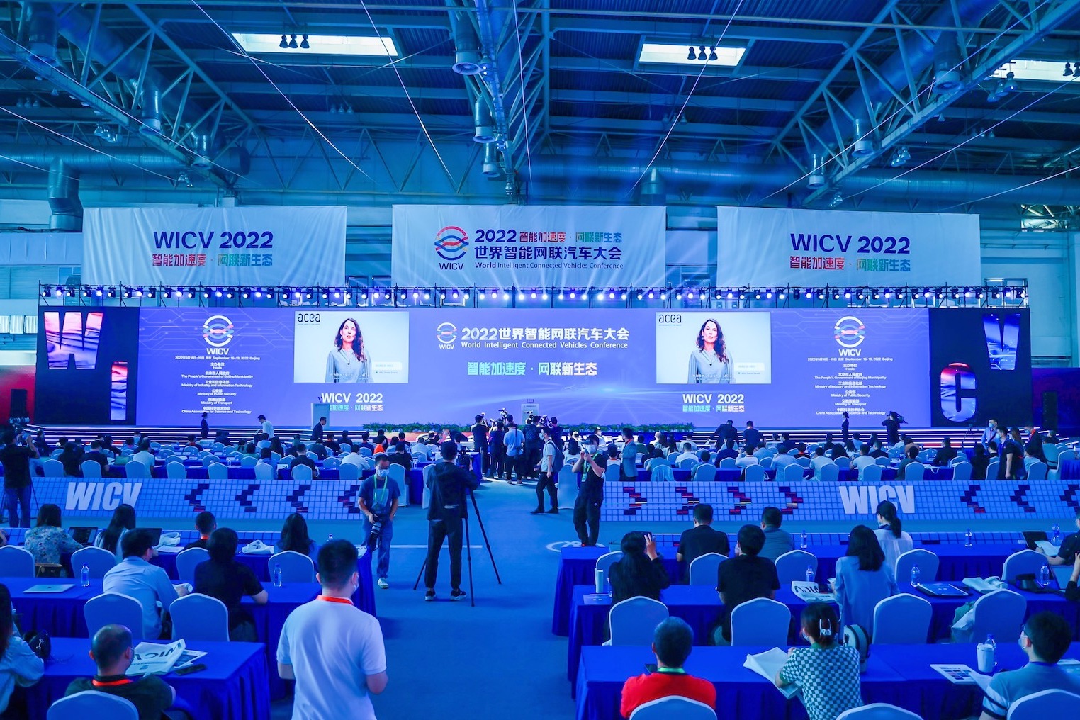 2022世界智能网联汽车大会在京盛大开幕