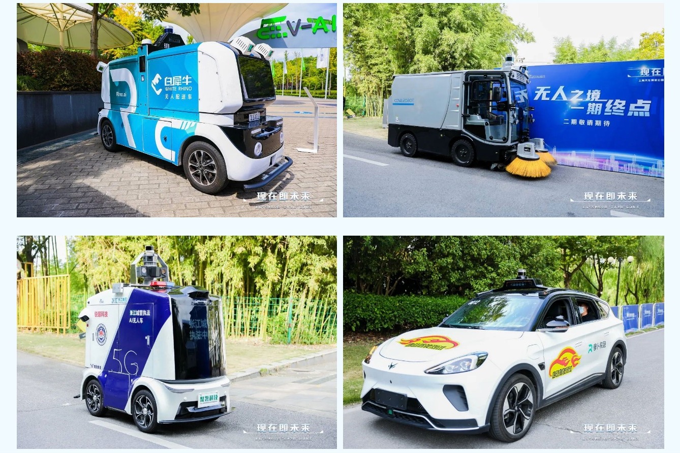 上海国际汽车城打造首个聚焦“无人驾驶”的示范体验区