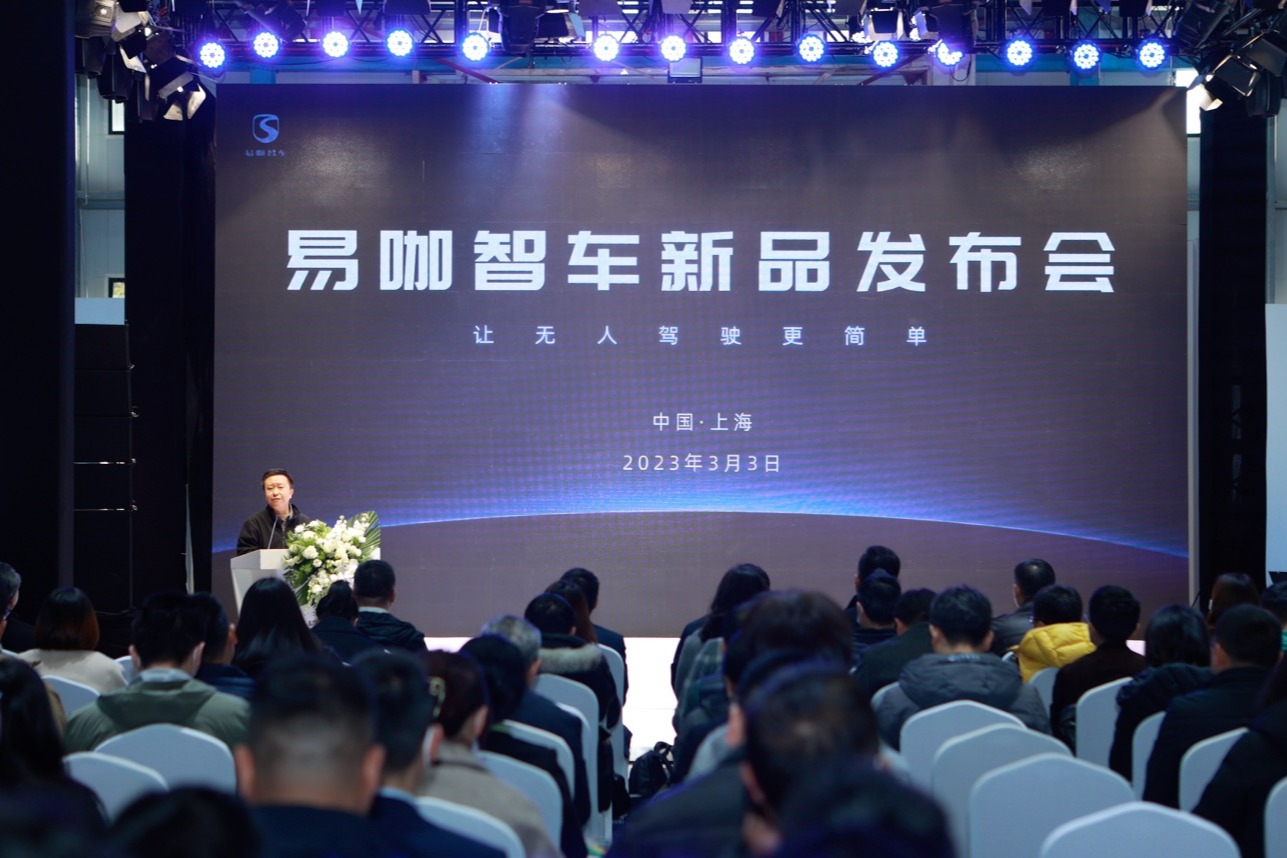 易咖智车发布7款新产品,开创无人驾驶商业化落地新局面