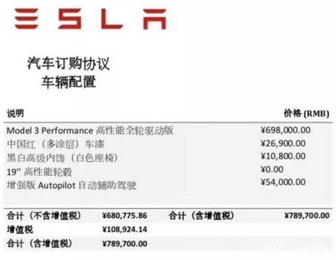 Model 3贵的吓人，30万买特斯拉的梦碎了，不考虑下蔚来？
