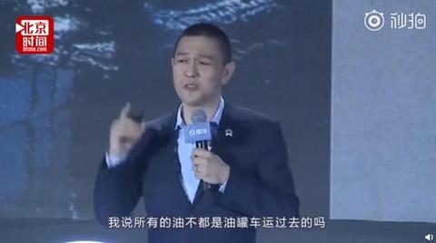 李斌公开抗议对蔚来的“电动爹”吐槽，汽油车更像爹？