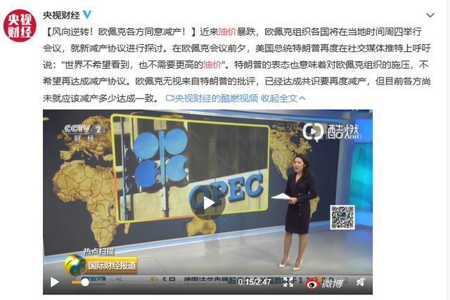 國內(nèi)油價“四連跌”？不存在的，歐佩克今日決定減產(chǎn)石油