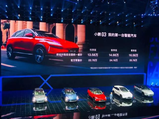特斯拉Model 3國(guó)產(chǎn)都沒用，海馬小鵬G3這價(jià)格趕緊買個(gè)玩玩