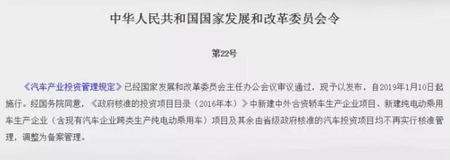 汽車投資新規(guī)讓新能源車門檻低了還是高了？
