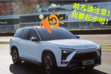 1月1日起，所有車配“反光背心”/電動車要帶“起步警示”