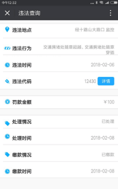 违章第二天能查到吗?违章多久可以查到?