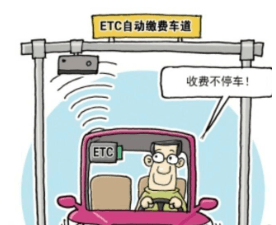 如何办理高速ETC?高速etc哪个银行最优惠?