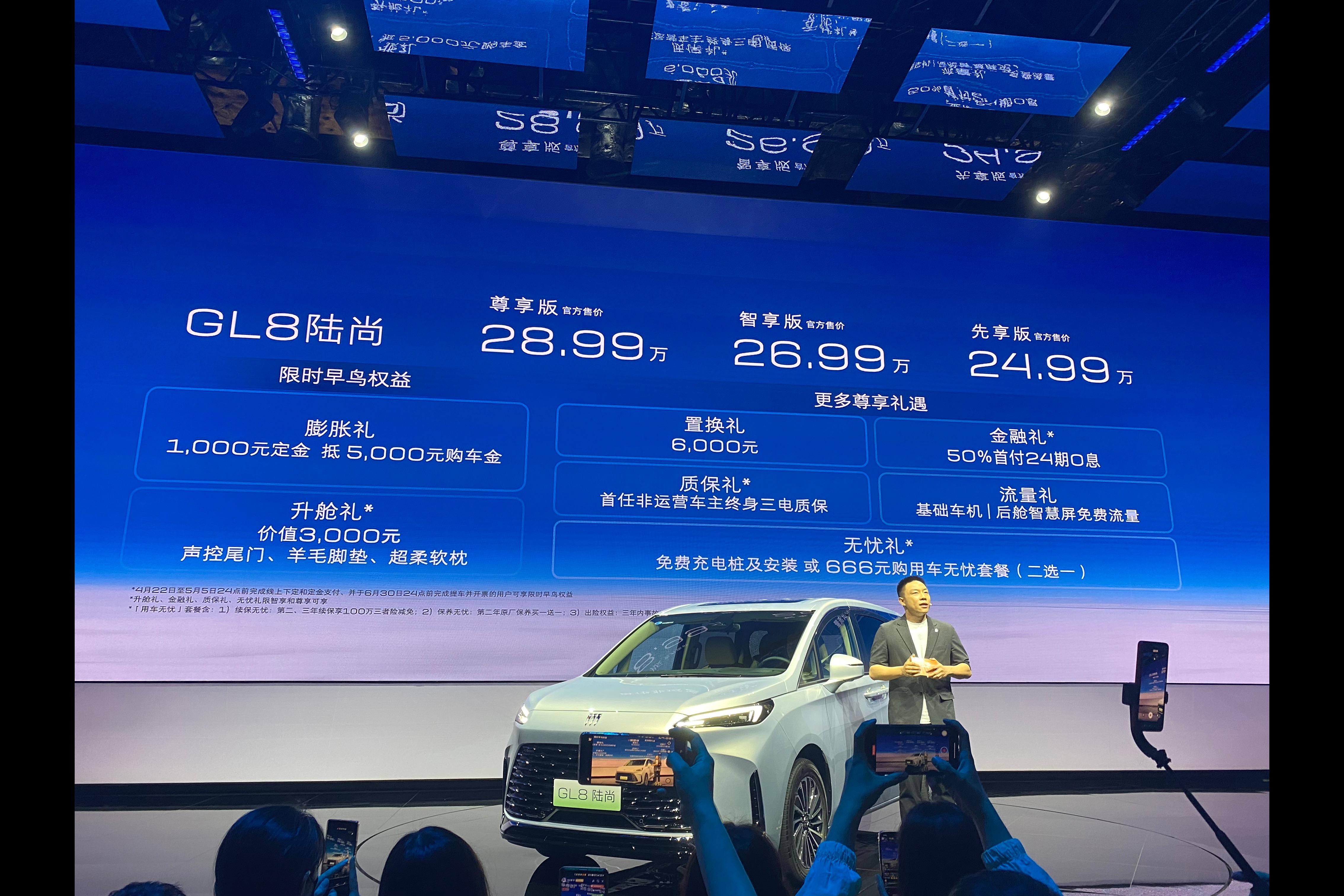 别克 GL8 陆尚正式上市，售价24.99万元~28.99万元