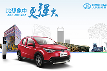 北汽新能源11月销量近2万 产销双双刷新纪录