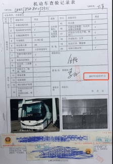 長沙空跑大巴系誤讀 沃特瑪創(chuàng)新聯(lián)盟新車登記512.png
