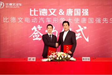 行业大事记！比德文牵手唐国强，开启微型电动车行业品牌代言人新时代