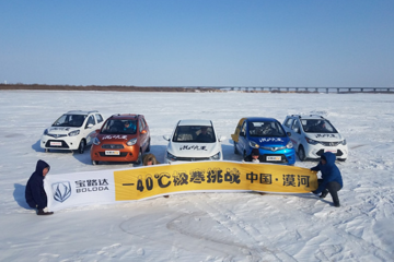 中国技术！-42℃极寒环境宝路达混动王一次性续航153公里！