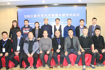  一度用车亮相中国车联网大会，车辆周转率是分时租赁基础运营逻辑