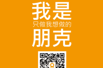 新物種搶先看，朋克究竟“朋克”在哪里？