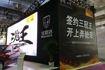 “三冠王”宝路达，济南展上的耀眼明星！