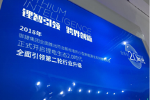 先发制人 御捷抢占行业升级战略制高点