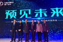 深度关注|雷丁发布MIA魔方架构 成就更好国民车