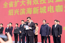 浙江省重大项目全力推进 电咖绍兴基地驶入快车道