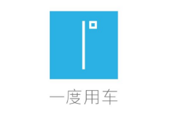 一度用车假期日租上线，开启自取自还出行模式
