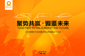 颠覆低质，朋克汽车打造小型纯电动精品汽车最强供应链！