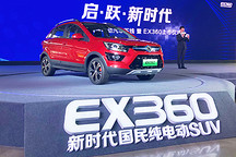 7.99萬元起售 國民電動車北汽新能源EX360正式上市