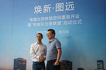 电咖北京品牌体验空间开业 携手e充网打造高效充电生态