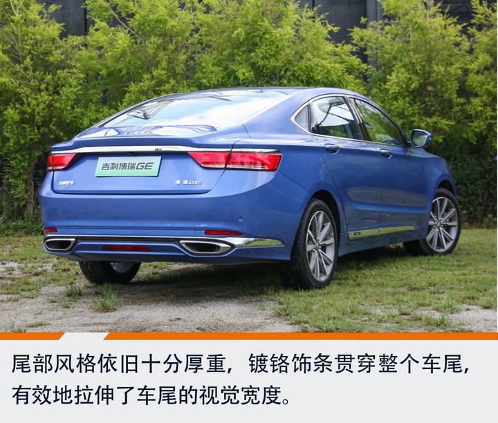 试驾吉利博瑞ge 价格不到20万的插电混动中级车