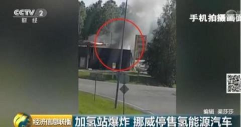 挪威加氢站爆炸，氢燃料电池行业的发展需要再思考？