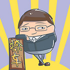 撩車辦公室