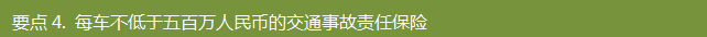 北京發(fā)布全國(guó)首個(gè)《自動(dòng)駕駛車輛道路測(cè)試管理實(shí)施細(xì)則》