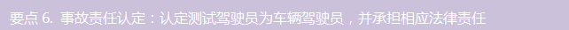 北京發(fā)布全國(guó)首個(gè)《自動(dòng)駕駛車輛道路測(cè)試管理實(shí)施細(xì)則》