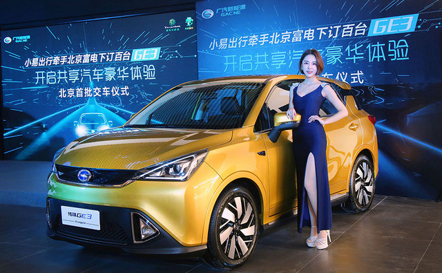 小易出行牵手北京富电下订百台GE3，升级北京共享汽车市场