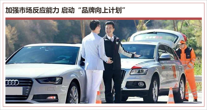 一汽奧迪,一汽奧迪新公司，一汽奧迪銷售公司